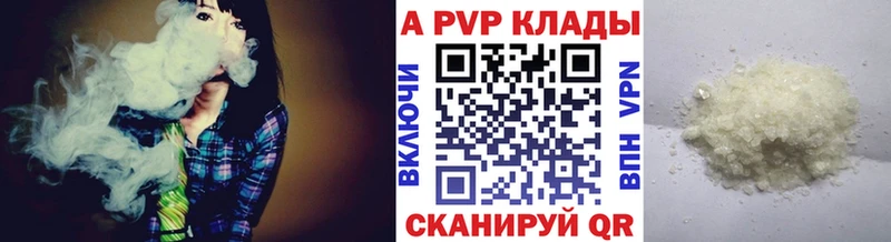 наркотики  Устюжна  APVP кристаллы 