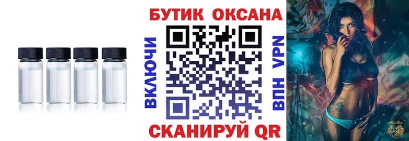 что такое наркотик Устюжна hydra маркетплейс Бутират бутик
