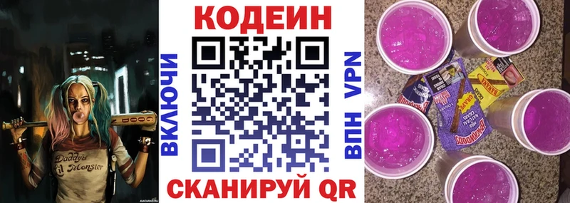 даркнет сайт Устюжна Кодеиновый сироп Lean Purple Drank