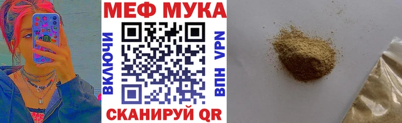 МЯУ-МЯУ кристаллы  закладка  Устюжна 