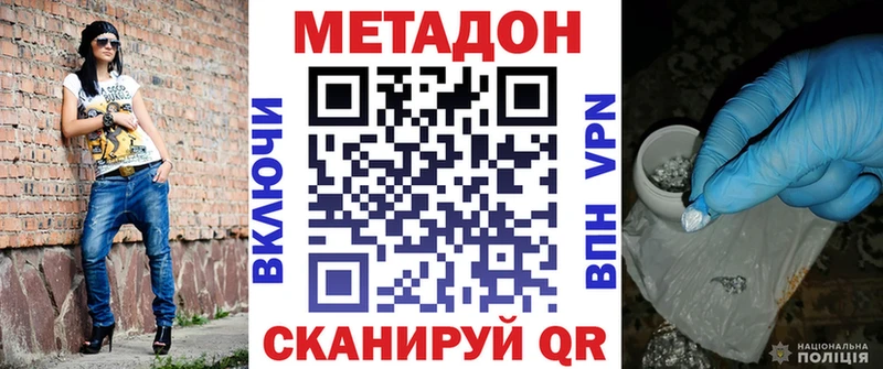 МЕТАДОН мёд  MEGA зеркало  Устюжна 